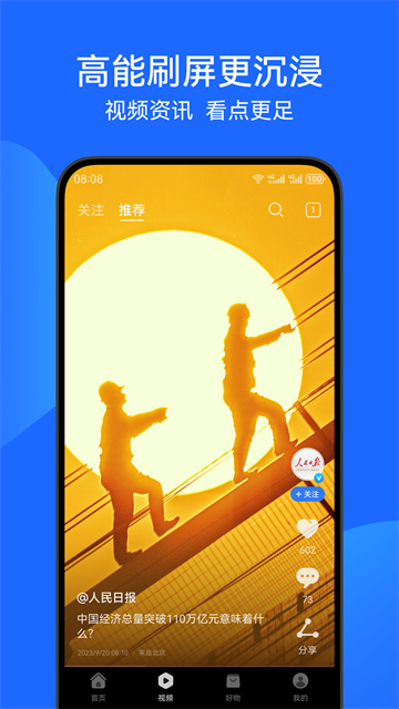 华为浏览器最新版截图3