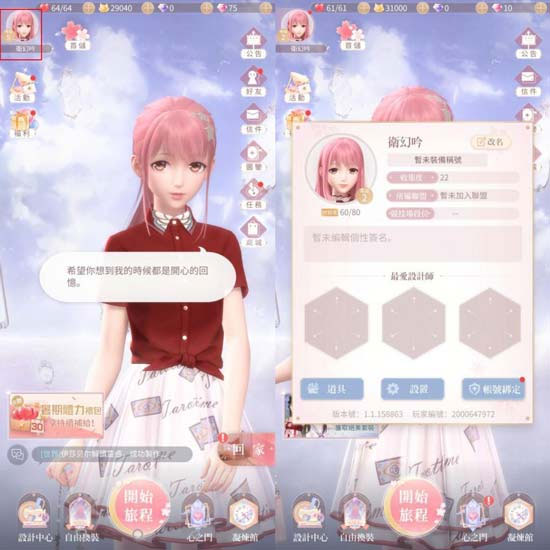 闪耀暖暖渠道服