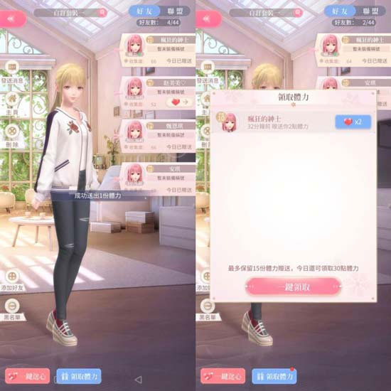 闪耀暖暖渠道服