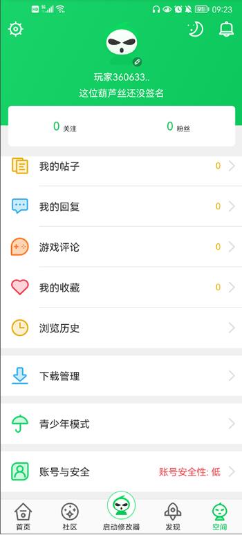 葫芦侠修改器老版本