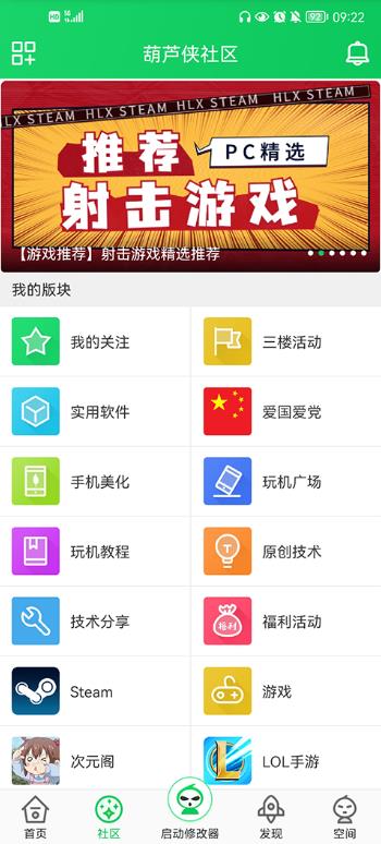 葫芦侠修改器老版本