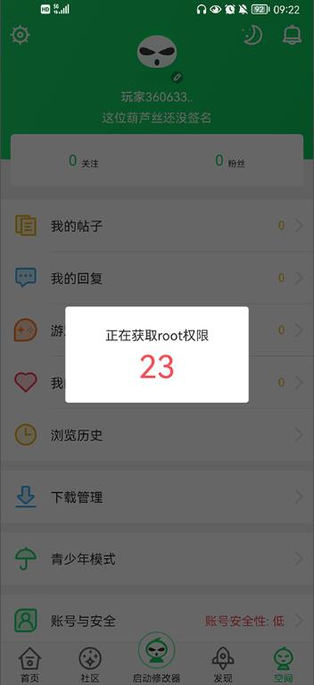 葫芦侠修改器老版本