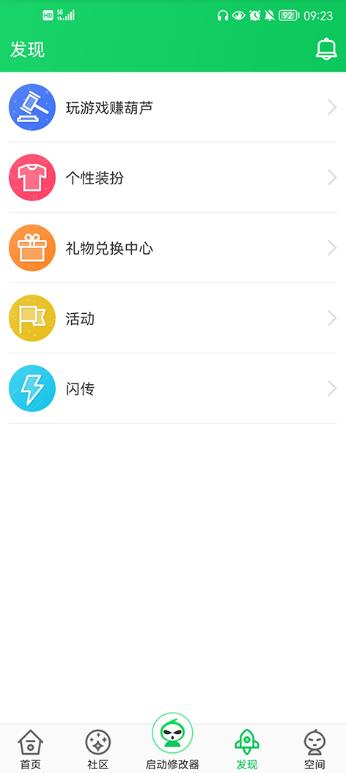 葫芦侠修改器老版本