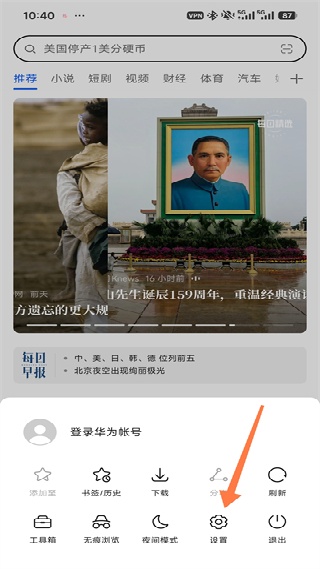 华为浏览器最新版