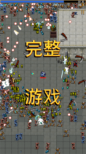 吸血鬼幸存者安卓版截图4