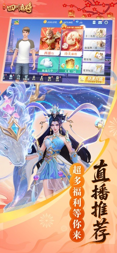 禅游指尖四川麻将官网版截图2