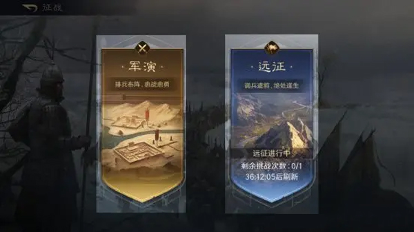 三国谋定天下B服