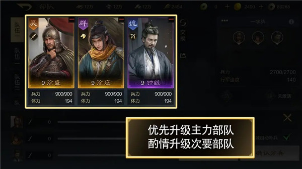 三国谋定天下B服