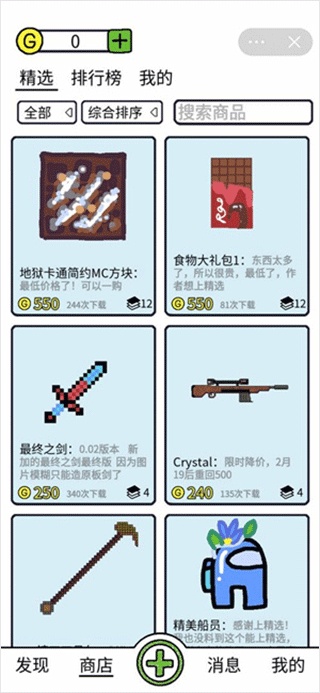 创游世界修改器最新版