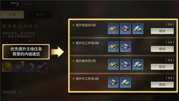 三国谋定天下B服