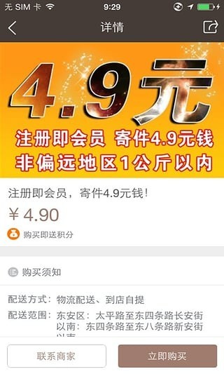 百世快递安卓版截图2