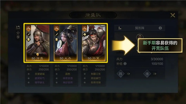 三国谋定天下B服