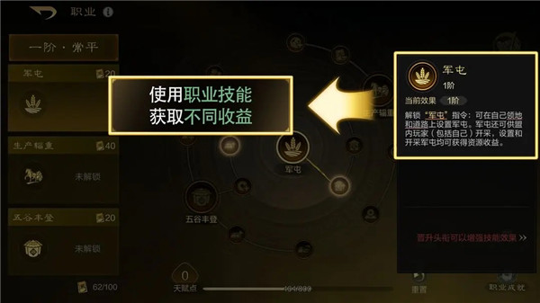 三国谋定天下B服