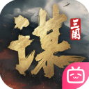 三国谋定天下B服