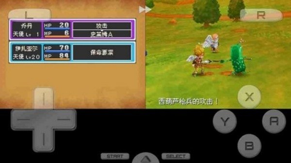 勇者斗恶龙9手机版截图1