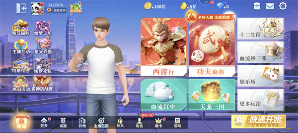 禅游指尖四川麻将官网版