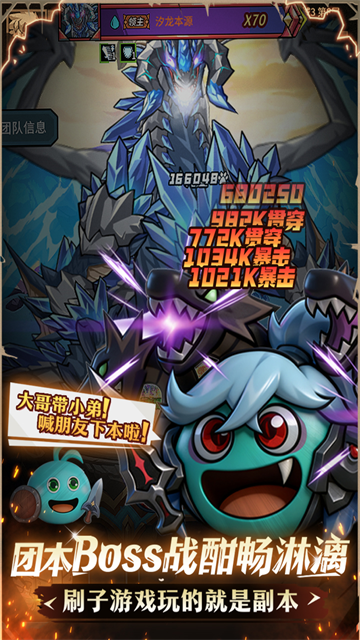 提灯与地下城安卓版截图2