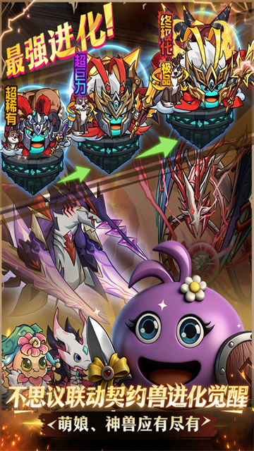 提灯与地下城安卓版截图4