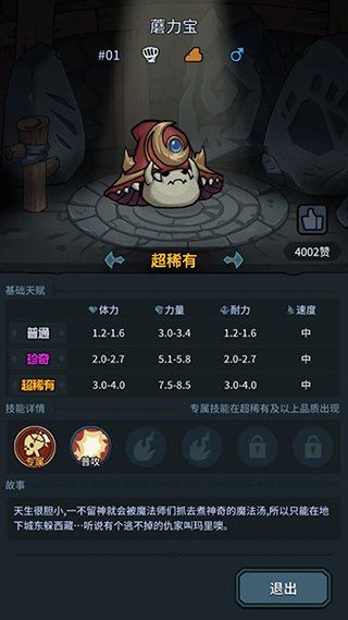 提灯与地下城安卓版