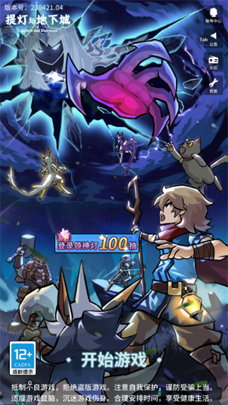 提灯与地下城安卓版