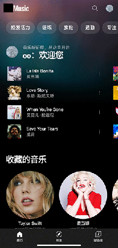 谷歌音乐手机版截图3