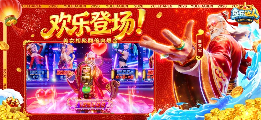 鱼乐达人微信版截图2