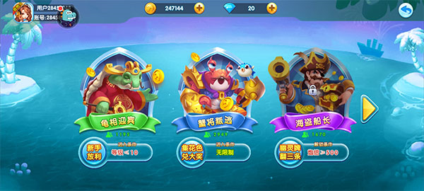 鱼乐达人微信版