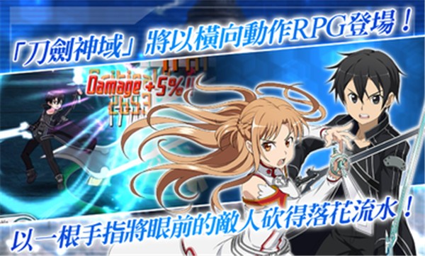 刀剑神域手游截图2