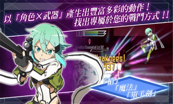 刀剑神域手游截图3