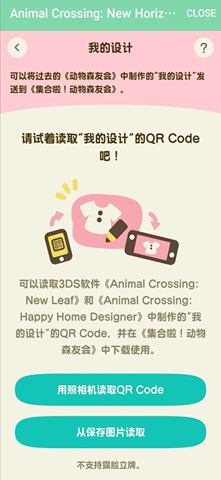 Nintendo Switch安卓版