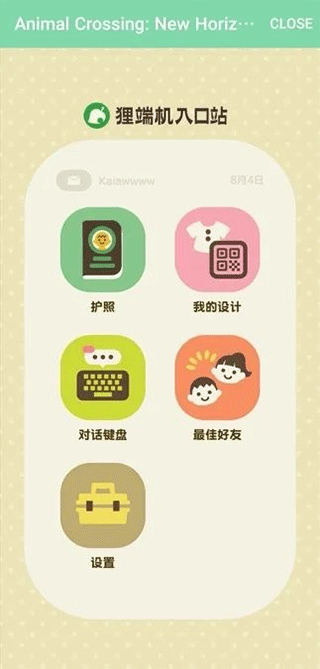 Nintendo Switch安卓版