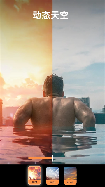 motionleap安卓版截图1