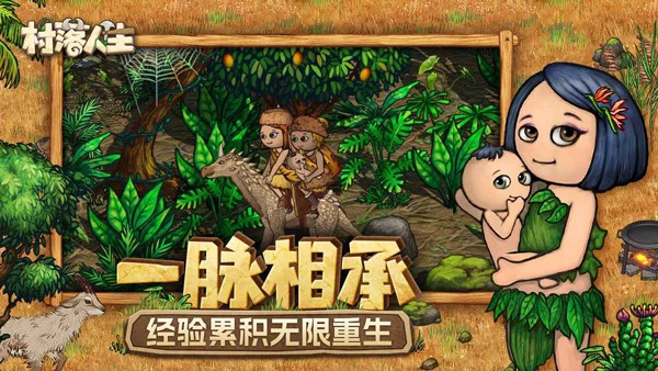 希望之村2手游截图2