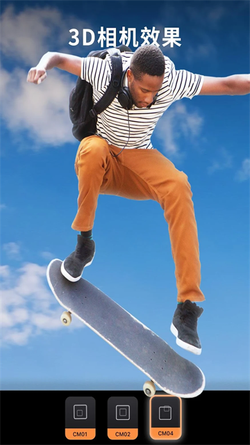 motionleap安卓版截图2