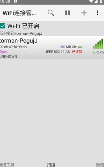 超级连通WiFi最新版