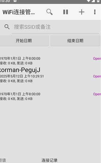 超级连通WiFi最新版