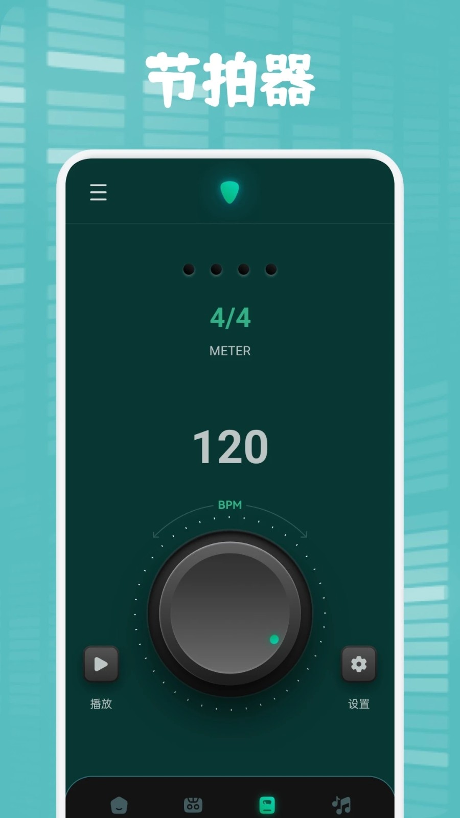 聆听音乐1.7.1截图2