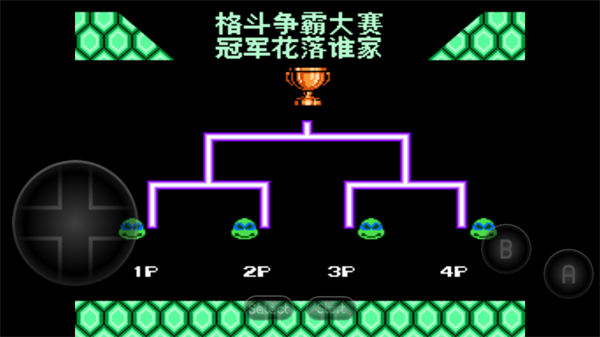 忍者神龟格斗最新版