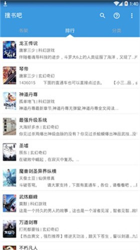 搜书吧最新版截图1