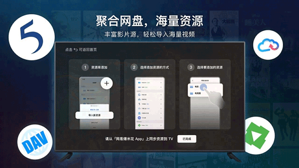 网易爆米花TV版截图3