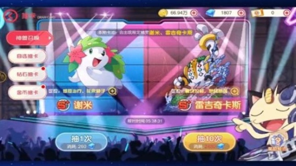 神奇宝贝起源手游