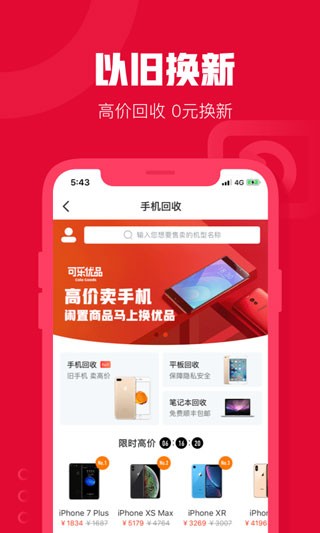 可乐优品商城最新版截图2