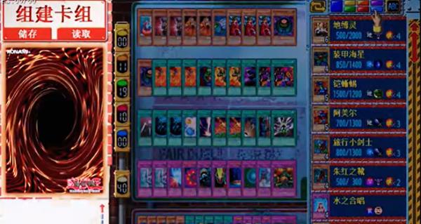 游戏王之混沌力量手机版