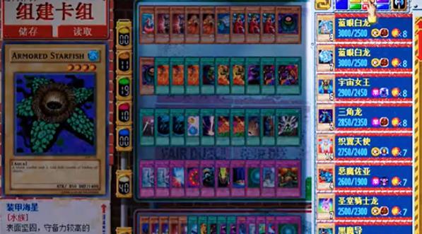 游戏王之混沌力量手机版