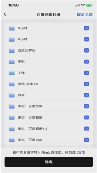 网易爆米花TV版
