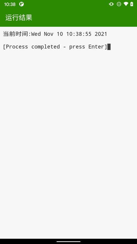 Python编辑器安卓版截图1