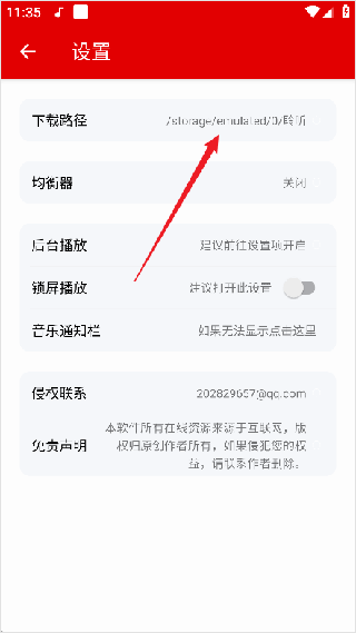 聆听音乐1.7.1
