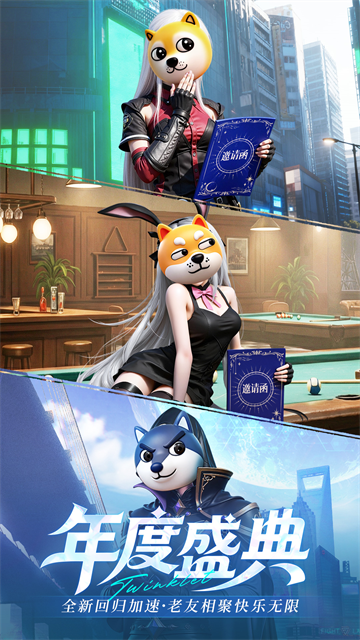 闪烁之光vivo版截图3