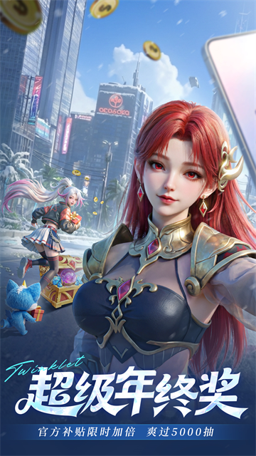 闪烁之光vivo版截图4