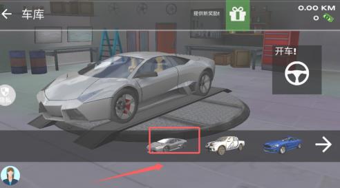 无限驾驶2手机版